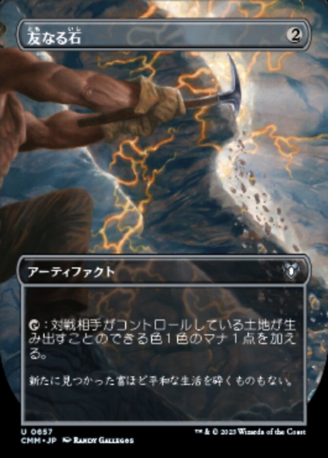 Fellwar Stone, Commander Masters Card Art