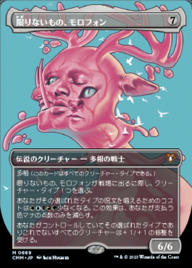 Morophon, the Boundless, Commander Masters Card Art