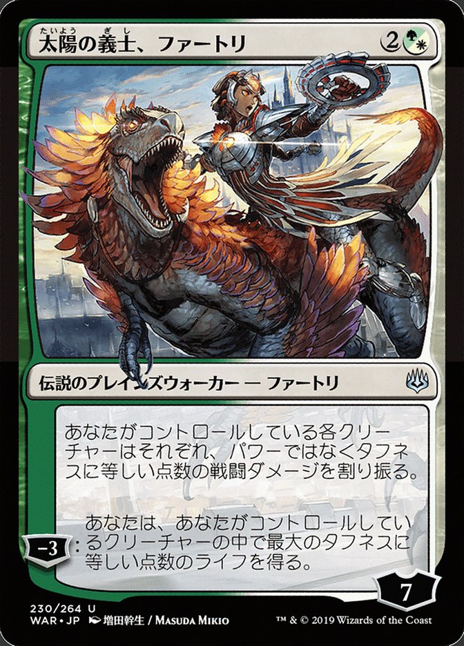 Huatli, the Sun's Heart, War of the spark Card Art