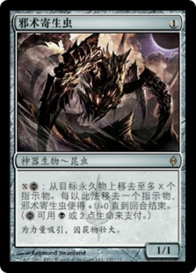 Hex Parasite, New Phyrexia Card Art