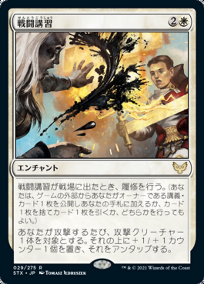 Sparring Regimen, Strixhaven: School Of Mages Card Art
