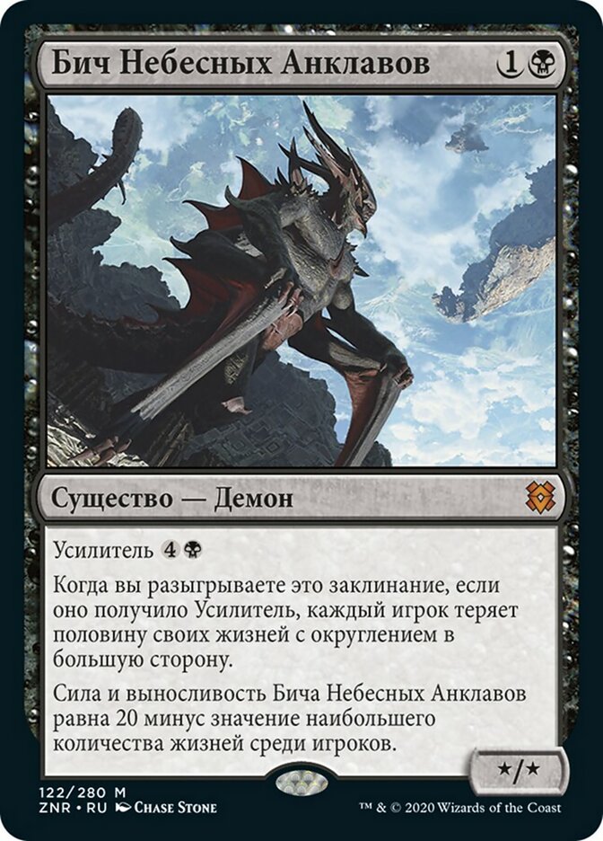 Scourge of the Skyclaves, Zendikar Rising Card Art