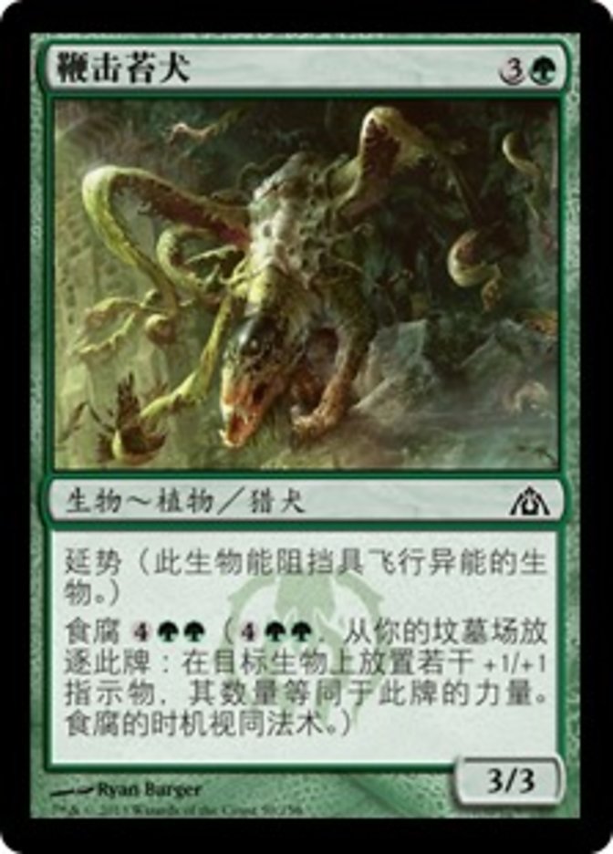 Thrashing Mossdog, Dragon'S Maze Card Art