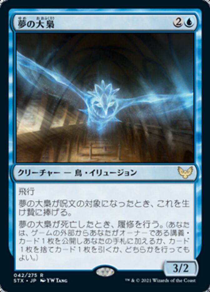 Dream Strix, Strixhaven: School Of Mages Card Art
