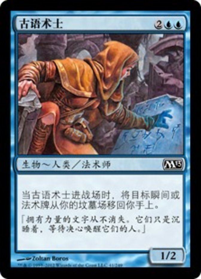 Archaeomancer, Magic 2013 Card Art