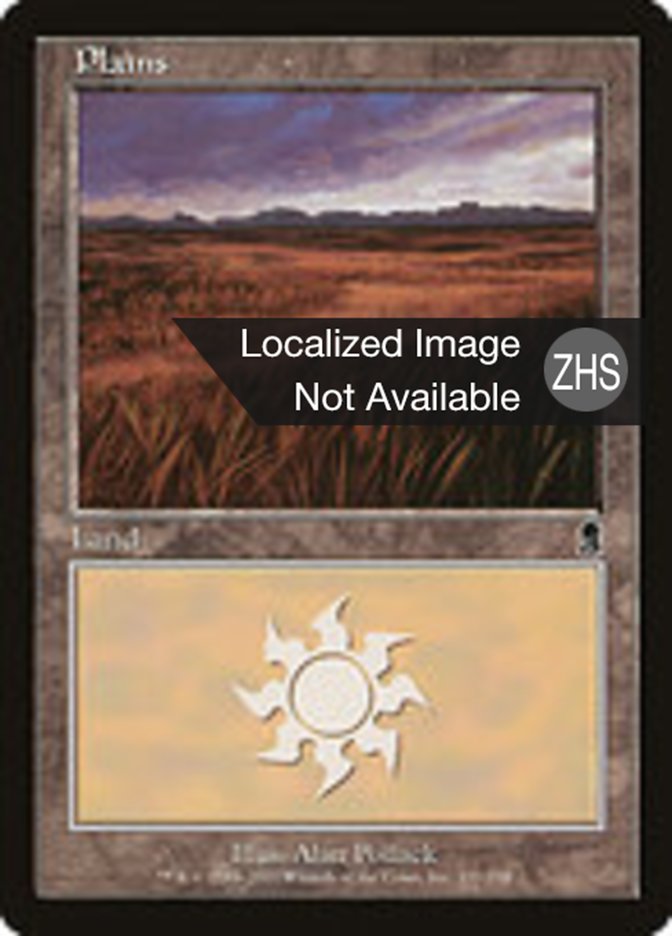 Plains, Odyssey Card Art