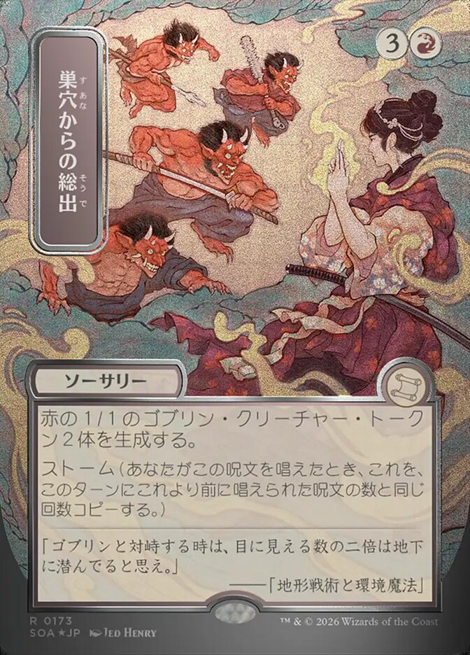 Empty the Warrens, Secrets Of Strixhaven Mystical Archive Card Art