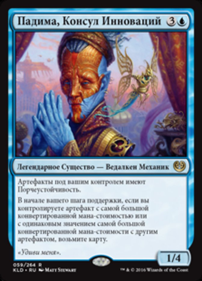 Padeem, Consul of Innovation, Kaladesh Card Art