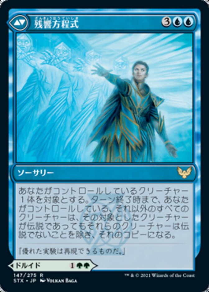 Augmenter Pugilist // Echoing Equation, Strixhaven: School Of Mages Card Art