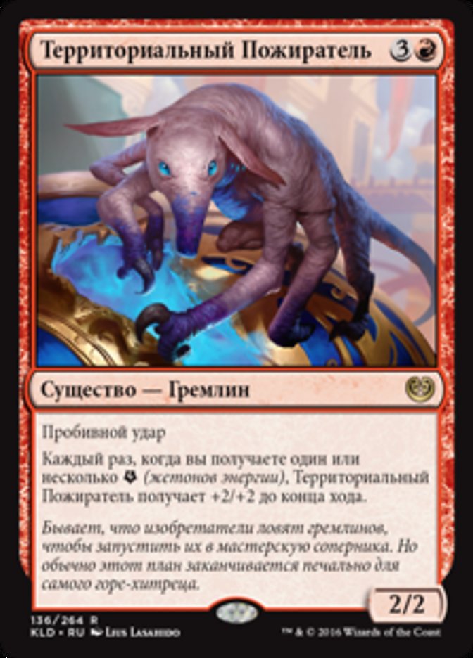 Territorial Gorger, Kaladesh Card Art