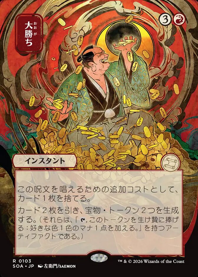 Big Score, Secrets Of Strixhaven Mystical Archive Card Art