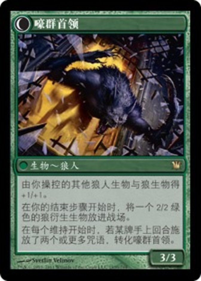 Mayor of Avabruck // Howlpack Alpha, Innistrad Card Art