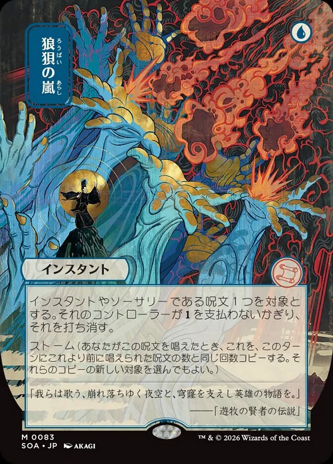 Flusterstorm, Secrets Of Strixhaven Mystical Archive Card Art