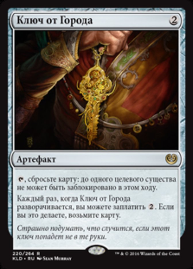 Key to the City, Kaladesh Card Art