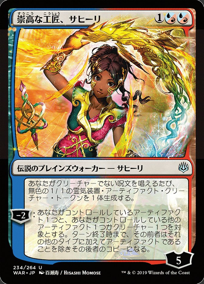 Saheeli, Sublime Artificer, War of the spark Card Art