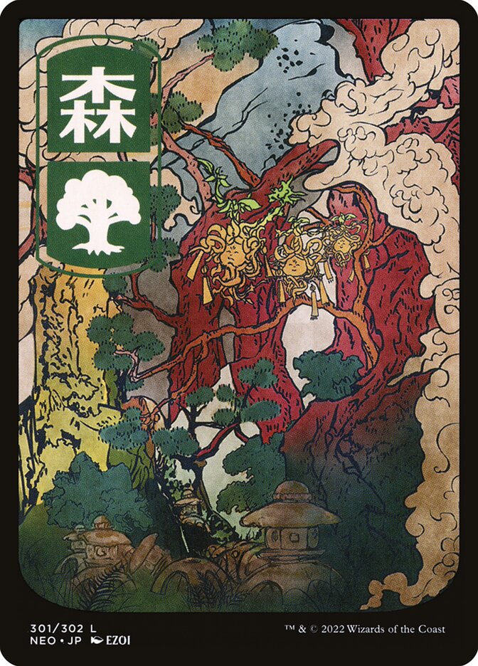 Forest, Kamigawa: Neon Dynasty Card Art