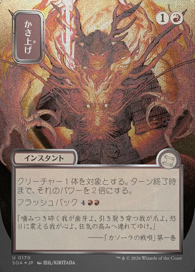 Bulk Up, Secrets Of Strixhaven Mystical Archive Card Art