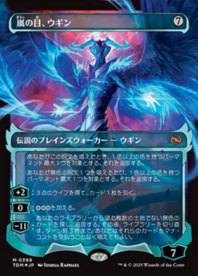 Ugin, Eye of the Storms, Tarkir: Dragonstorm Card Art