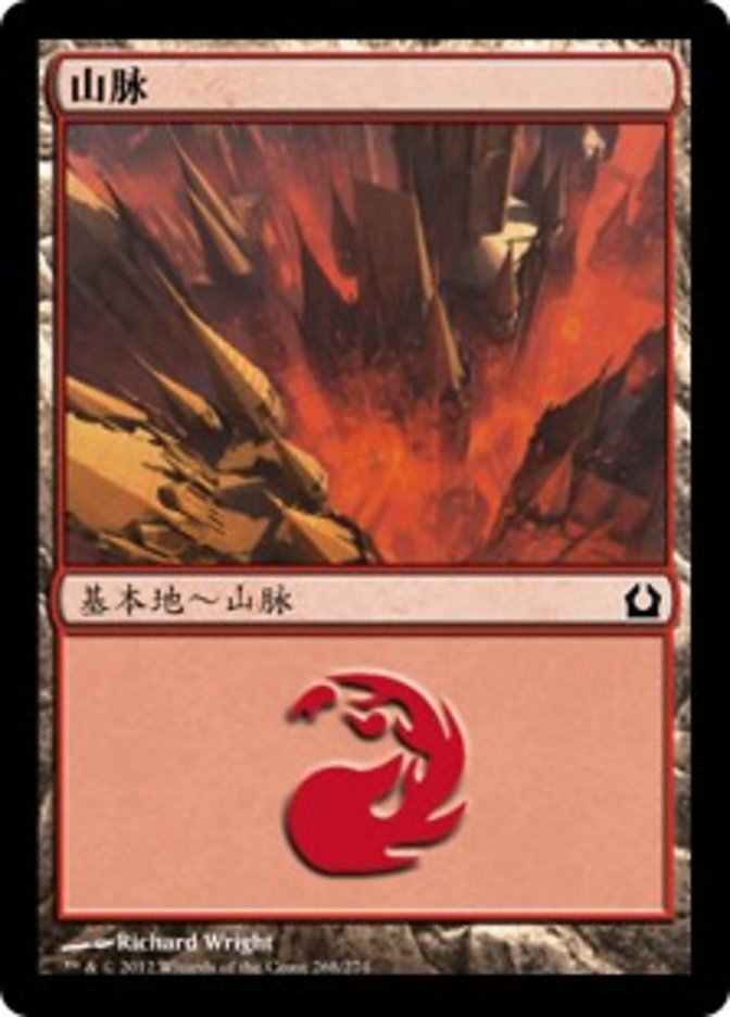 Mountain, Return To Ravnica Card Art