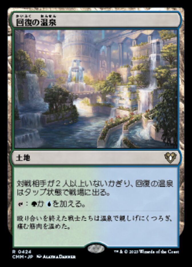 Rejuvenating Springs, Commander Masters Card Art