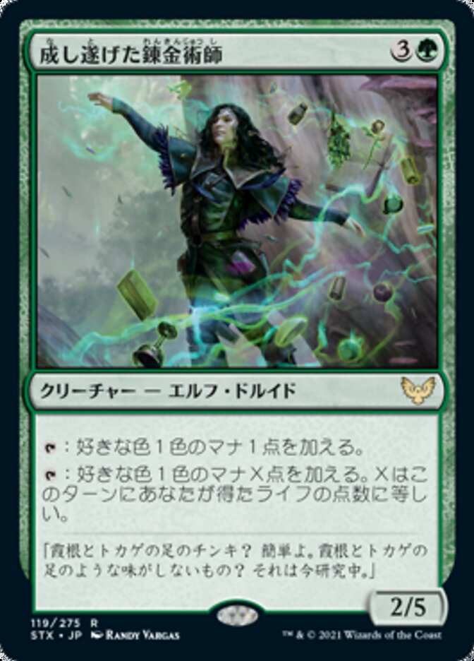 Accomplished Alchemist, Strixhaven: School Of Mages Card Art