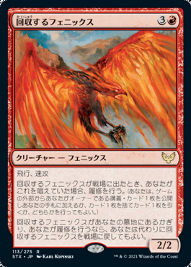 Retriever Phoenix, Strixhaven: School Of Mages Card Art