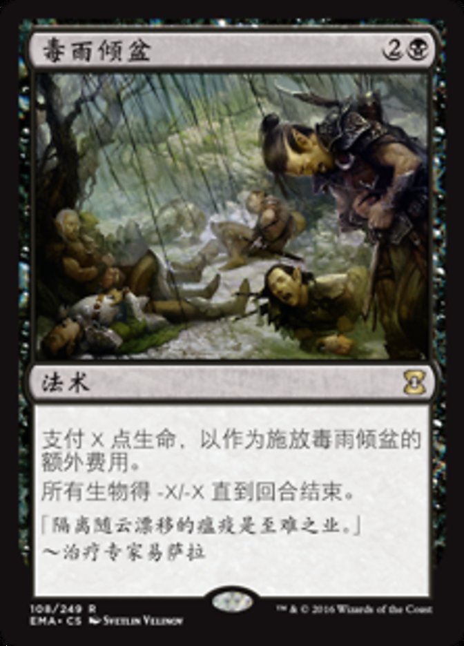 Toxic Deluge, Eternal Masters Card Art