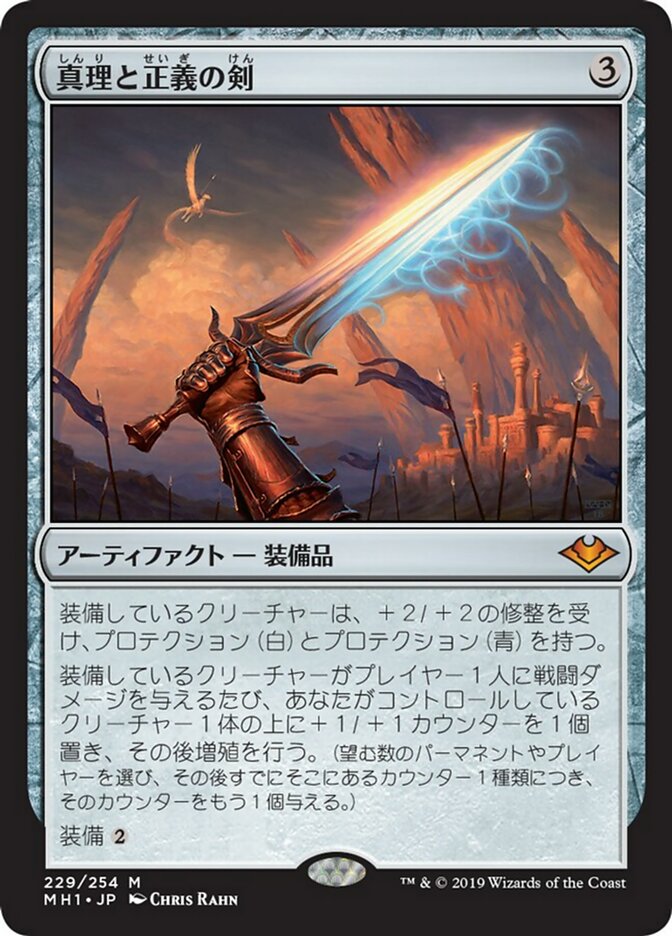 Sword of Truth and Justice, Modern Horizons Card Art