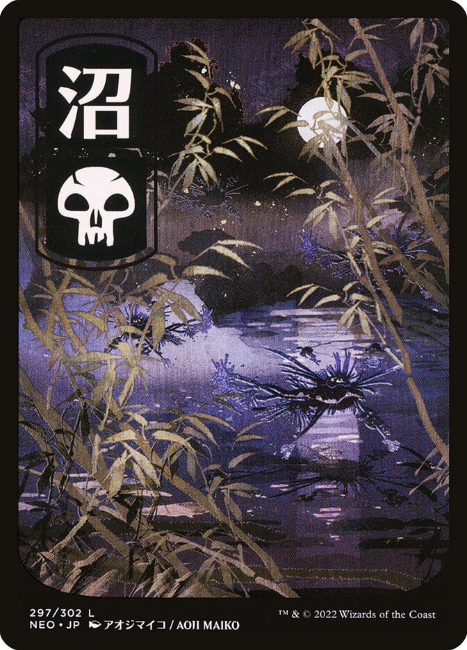 Swamp, Kamigawa: neon dynasty Card Art