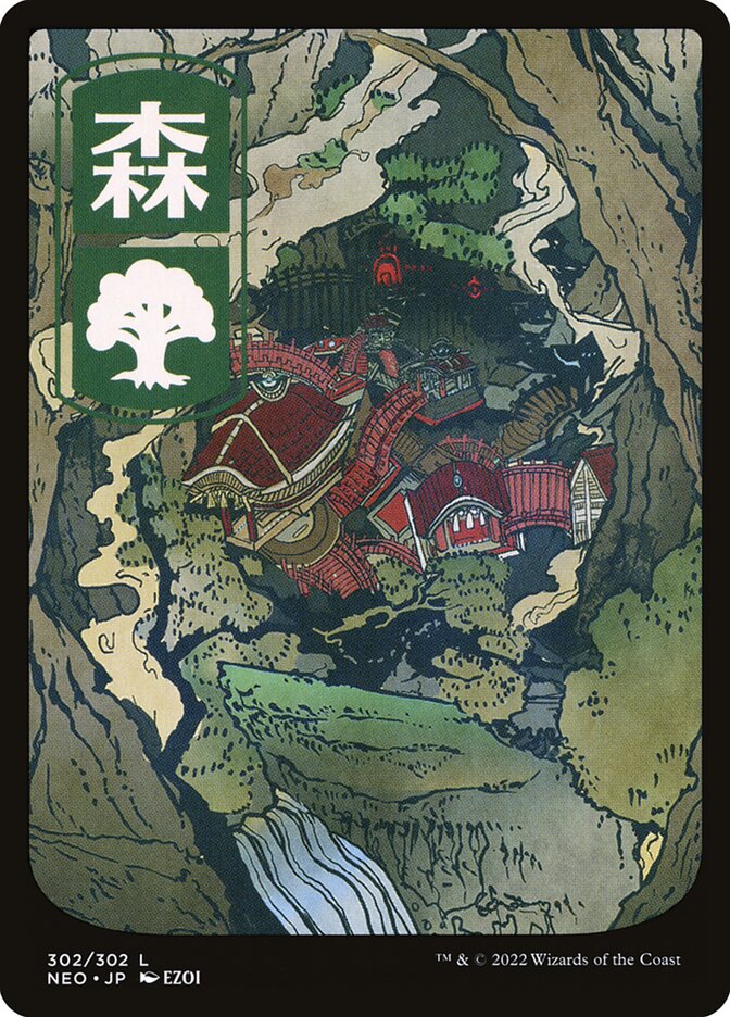 Forest, Kamigawa: Neon Dynasty Card Art