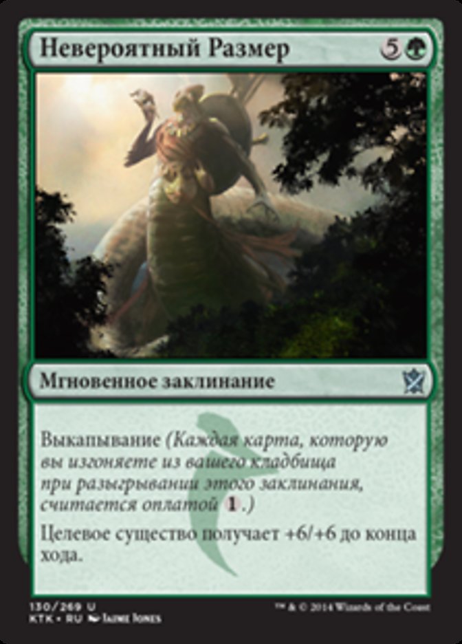Become Immense, Khans Of Tarkir Card Art
