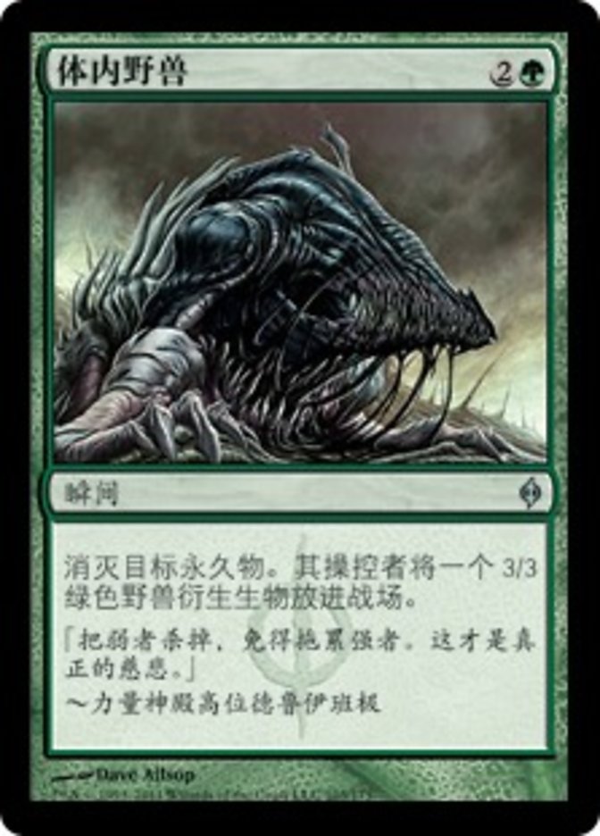 Beast Within, New Phyrexia Card Art