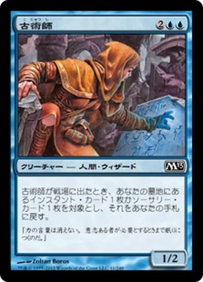 Archaeomancer, Magic 2013 Card Art