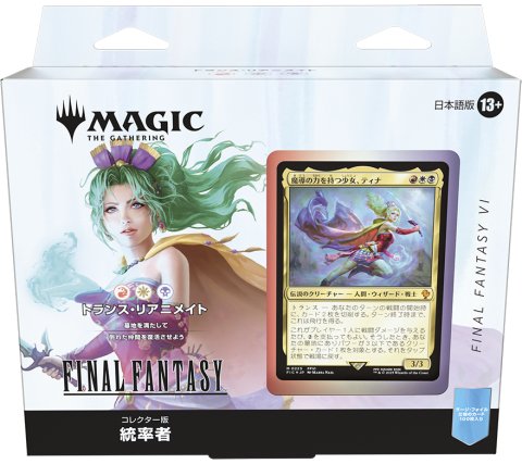 Magic: The Gathering - Collector Commander Deck - Final Fantasy: Revival Trance (JAPANESE)