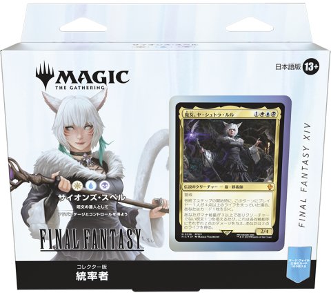 Magic: The Gathering - Collector Commander Deck - Final Fantasy: Scions & Spellcraft (JAPANESE)