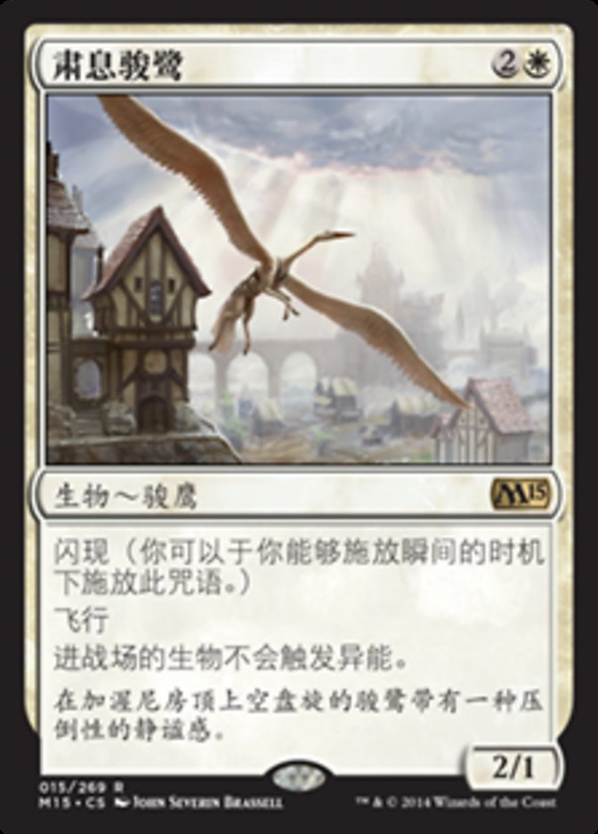 Hushwing Gryff, Magic 2015 Card Art