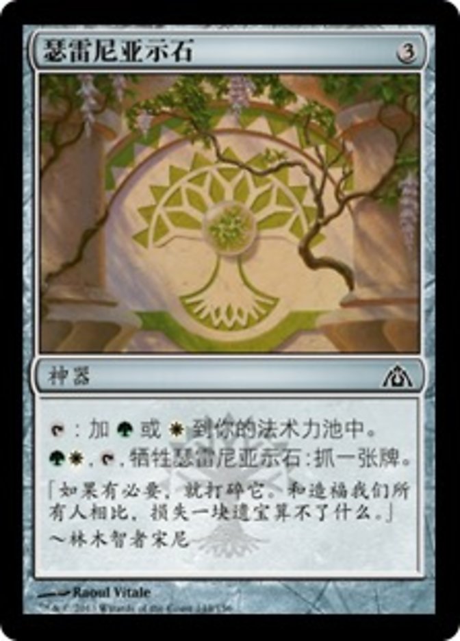 Selesnya Cluestone, Dragon'S Maze Card Art