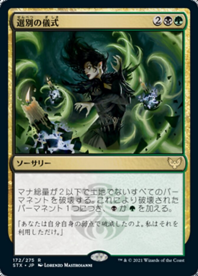 Culling Ritual, Strixhaven: School Of Mages Card Art