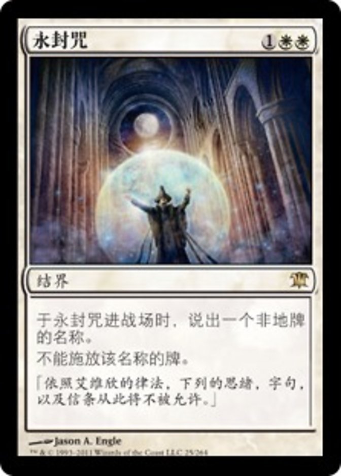 Nevermore, Innistrad Card Art