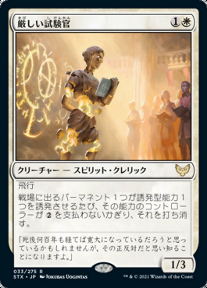 Strict Proctor, Strixhaven: School Of Mages Card Art