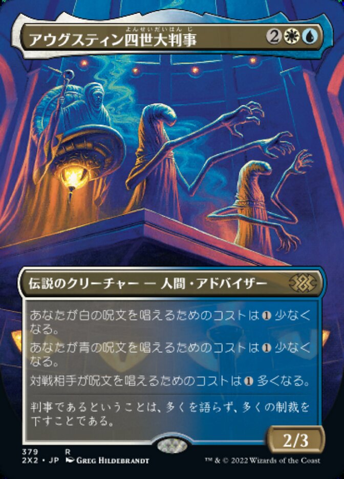 Grand Arbiter Augustin IV, Double Masters 2022 Card Art