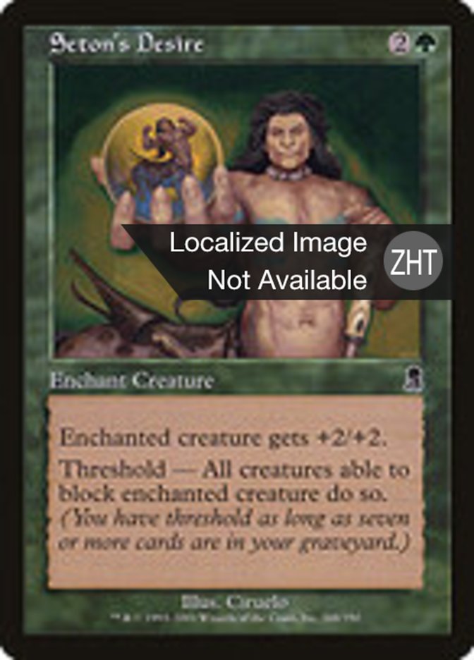 Seton's Desire, Odyssey Card Art