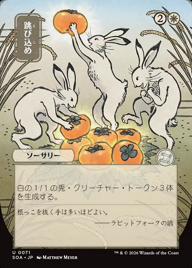 Hop to It, Secrets Of Strixhaven Mystical Archive Card Art