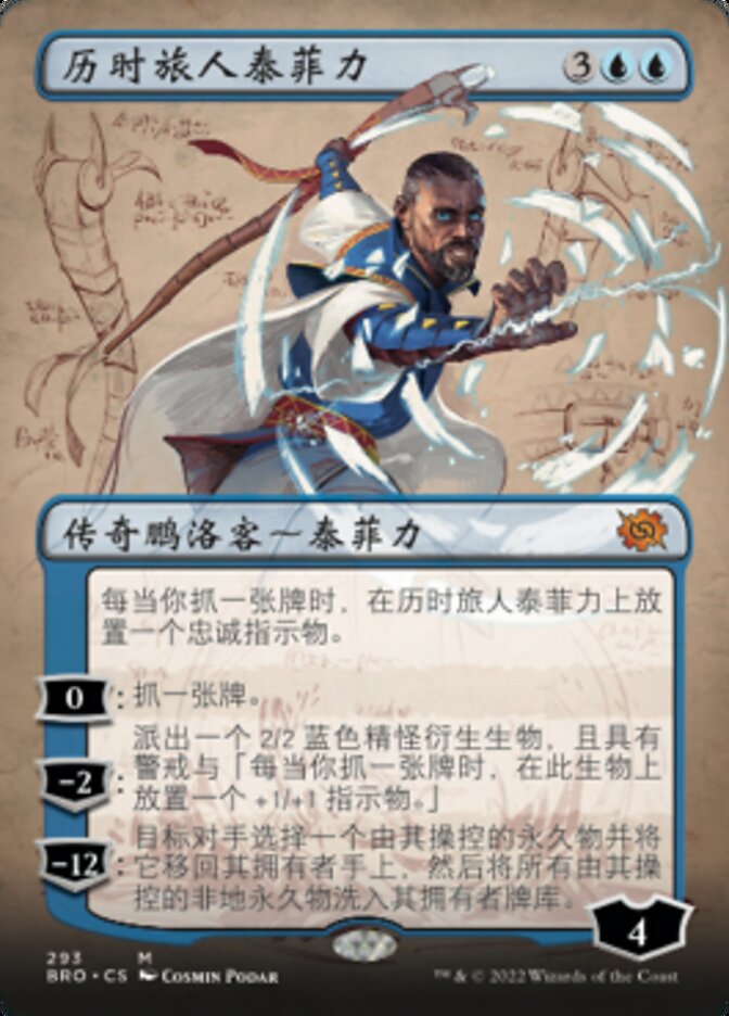 Teferi, Temporal Pilgrim, The Brothers' War Card Art