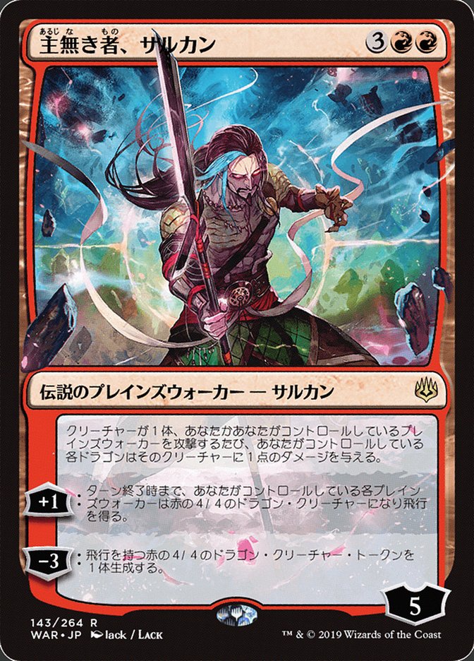 Sarkhan the Masterless, War of the spark Card Art