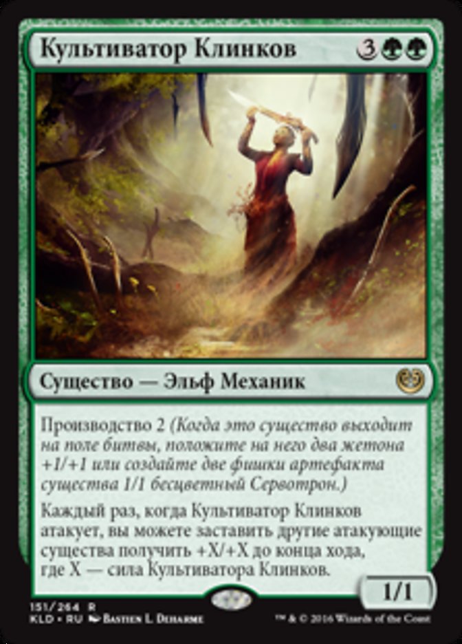 Cultivator of Blades, Kaladesh Card Art