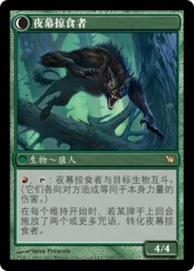 Daybreak Ranger // Nightfall Predator, Innistrad Card Art