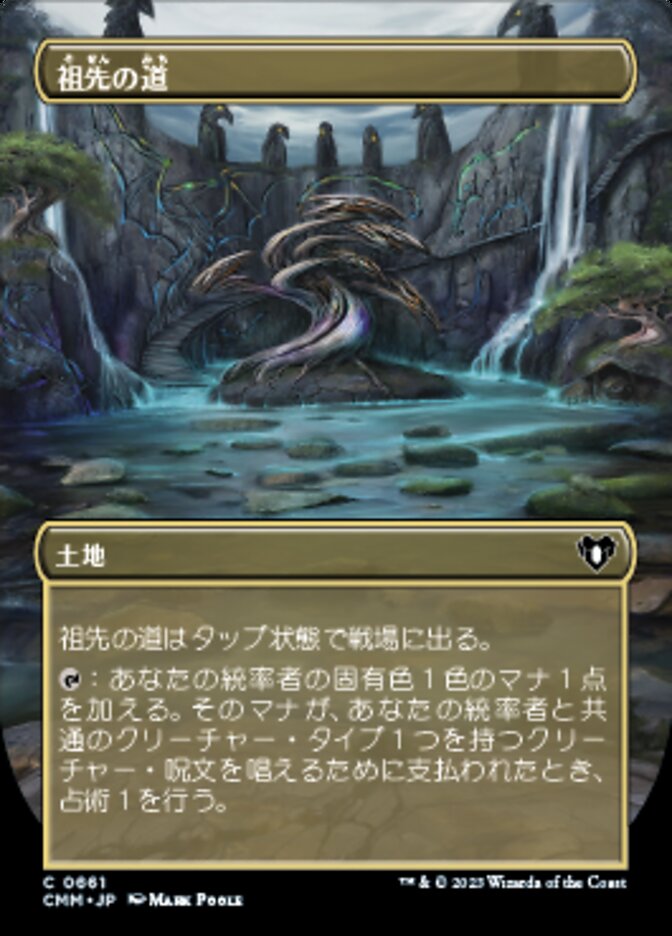 Path of Ancestry, Commander Masters Card Art