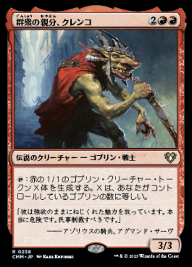 Krenko, Mob Boss, Commander Masters Card Art