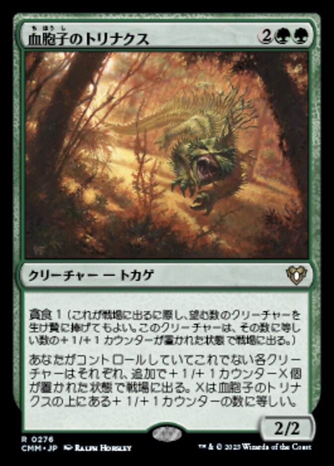 Bloodspore Thrinax, Commander Masters Card Art